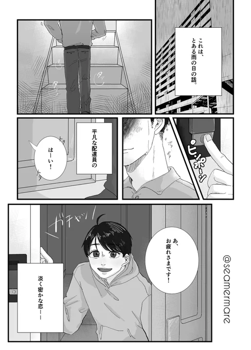 ※監督生顔あり ジェ監♂/ジェイ監♂
3/21 Beckon of the Mirror2 で発行した無配でした〜
ジェ監♂←モブ男の話。雄力で牽制する彼氏と圧倒されるモブ。
弊スペースに足を運んでいただきありがとうございます!イベントお疲れ様でした! 