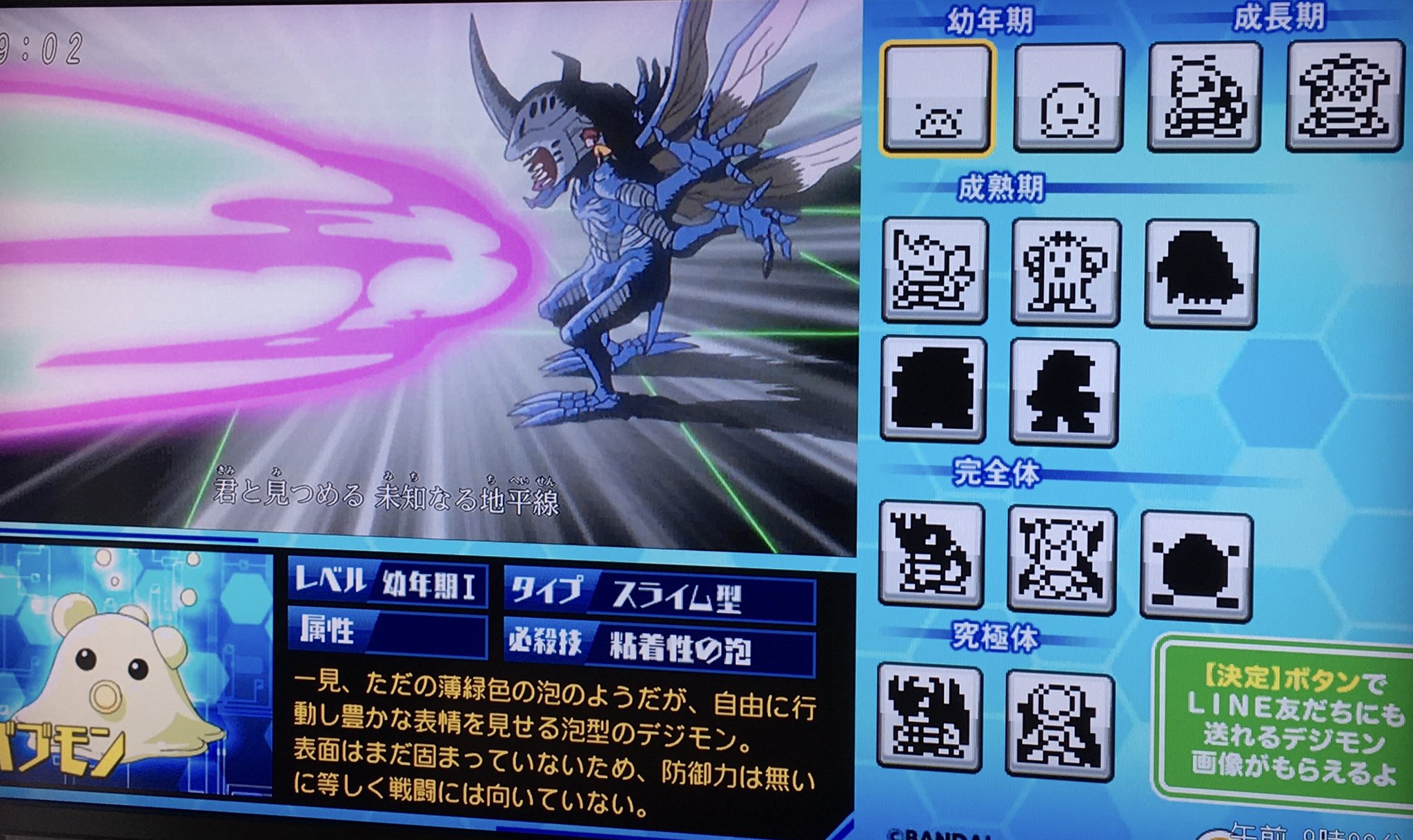 デジモンウェブ公式 デジモンアドベンチャー 始まりました データ放送は再びバブモンから デジモン デジモンウェブ公式 デジモンアドベンチャー 始まりました データ放送は再びバブモンから デジモン