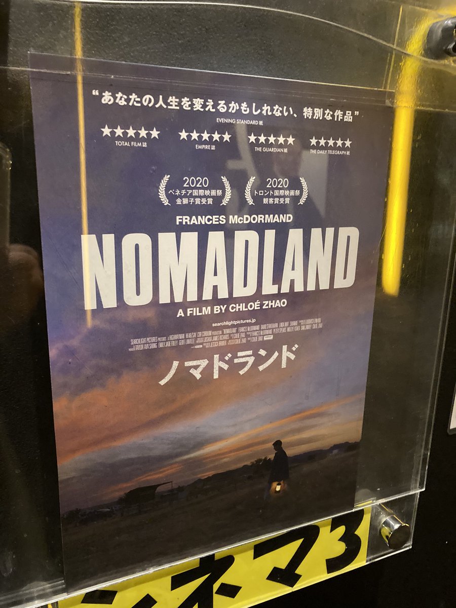 高倉健 ノマドランド 最新情報まとめ みんなの評判 評価が見れる ナウティスモーション 高倉健 ノマドランド 最新情報まとめ みんなの評判 評価が見れる ナウティスモーション