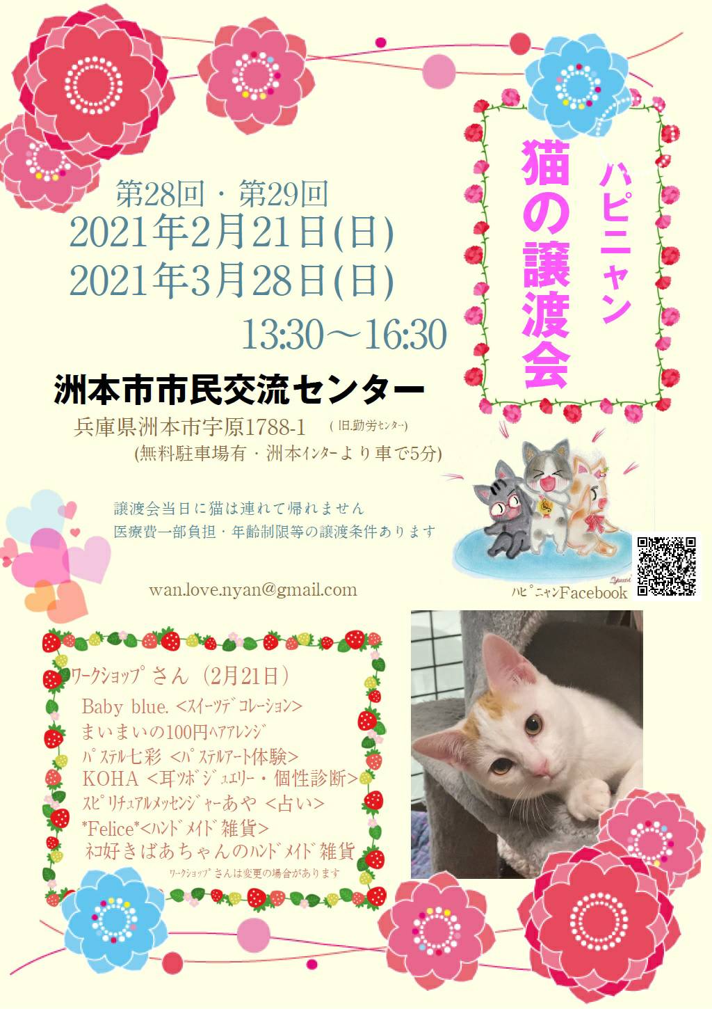 洲本市立市民交流センター野球場 洲本市宇原 野球場 電話番号 0799 22 6792 iタウンページ