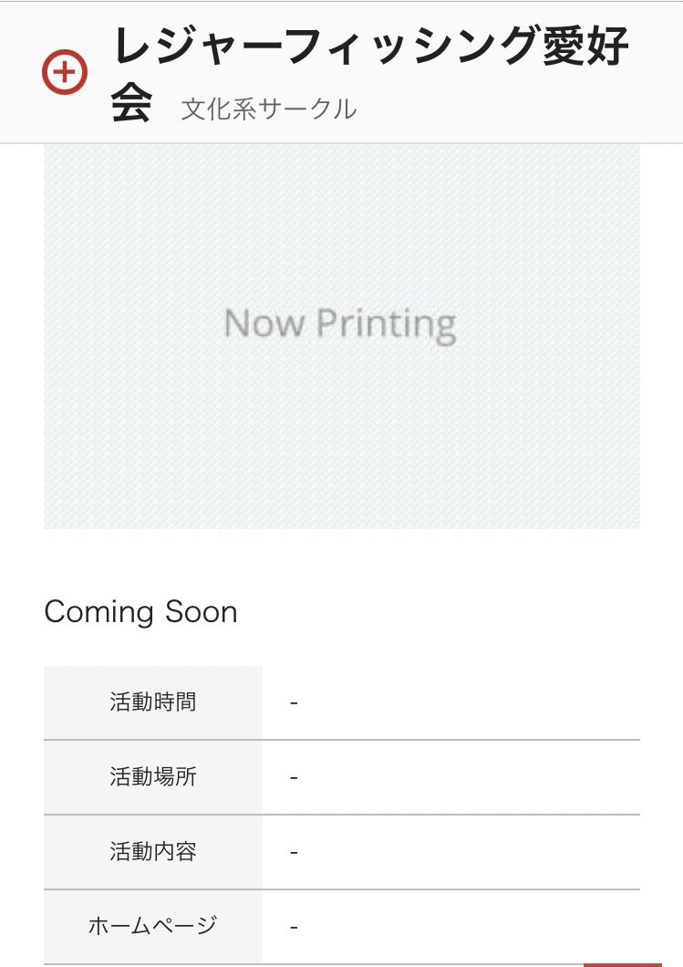 春から広島経済大学