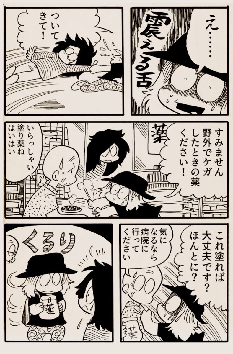 毎週土曜【我々は病んでいる!】
最新第50話「傷のお薬の巻」更新しました!
https://t.co/D17UcbUOAb
※この作品は心の病・トラウマ等の題材を扱います。
苦手な方はご注意下さい。