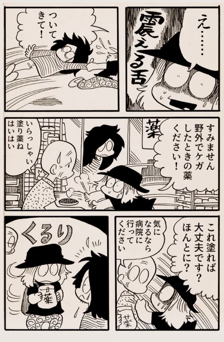 毎週土曜【我々は病んでいる!】
最新第50話「傷のお薬の巻」更新しました!
https://t.co/D17UcbUOAb

※この作品は心の病・トラウマ等の題材を扱います。
苦手な方はご注意下さい。 