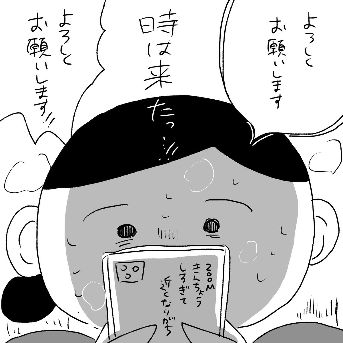 好奇心全開で前世療法受けた話①(2/3)
@mikanarisa 先生のインナージャーニーを体験した話です。前世も絵にまつわるなんかをやってたんじゃない?と思いつつ蓋をあけたらめちゃくちゃ闇が深かったのに驚いたので体験レポ描きます。
明日も続きアップします。
#コルクラボマンガ専科 