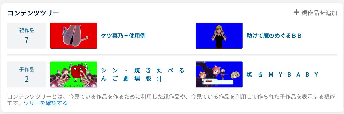 ガバ輩 V Twitter この世の終わりみたいなコンテンツツリー