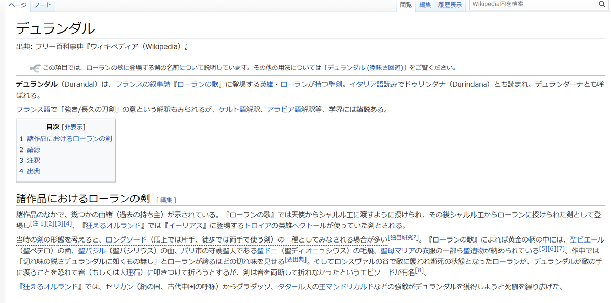3月28日 仮面ライダーセイバーで 聖剣 が話題に 8ページ目 トレンドアットtv