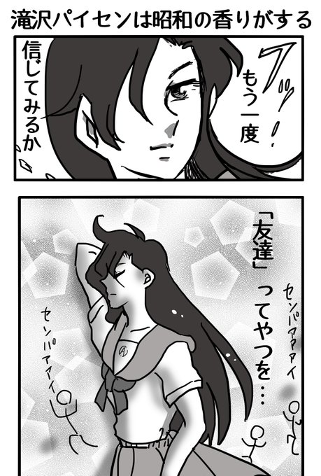 滝沢あすか を含むマンガ一覧 古い順 ツイコミ 仮 滝沢あすか を含むマンガ一覧 古い順 ツイコミ 仮