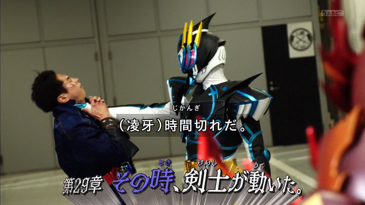 仮面ライダーセイバーで フラグ が話題に 5ページ目 トレンドアットtv