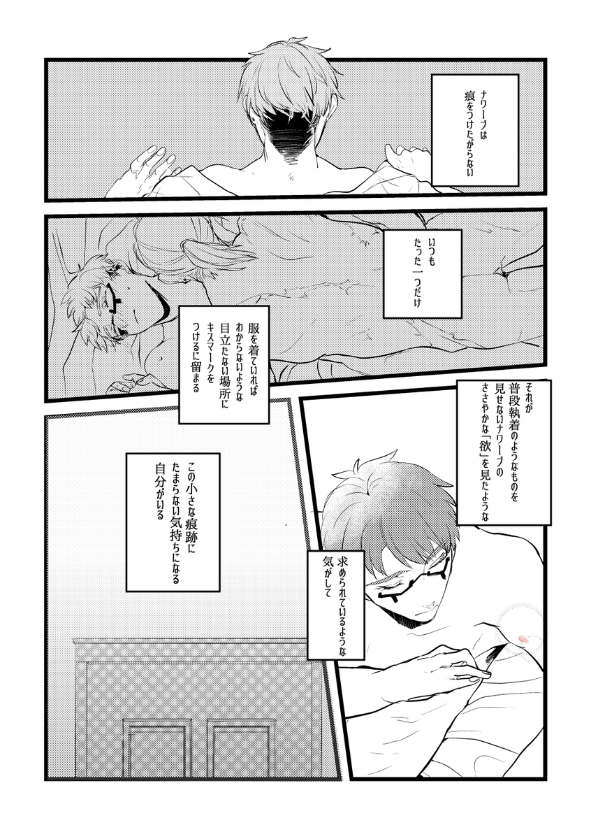 【傭占】深く重く際限のないものを、ただ見せないようにしている 