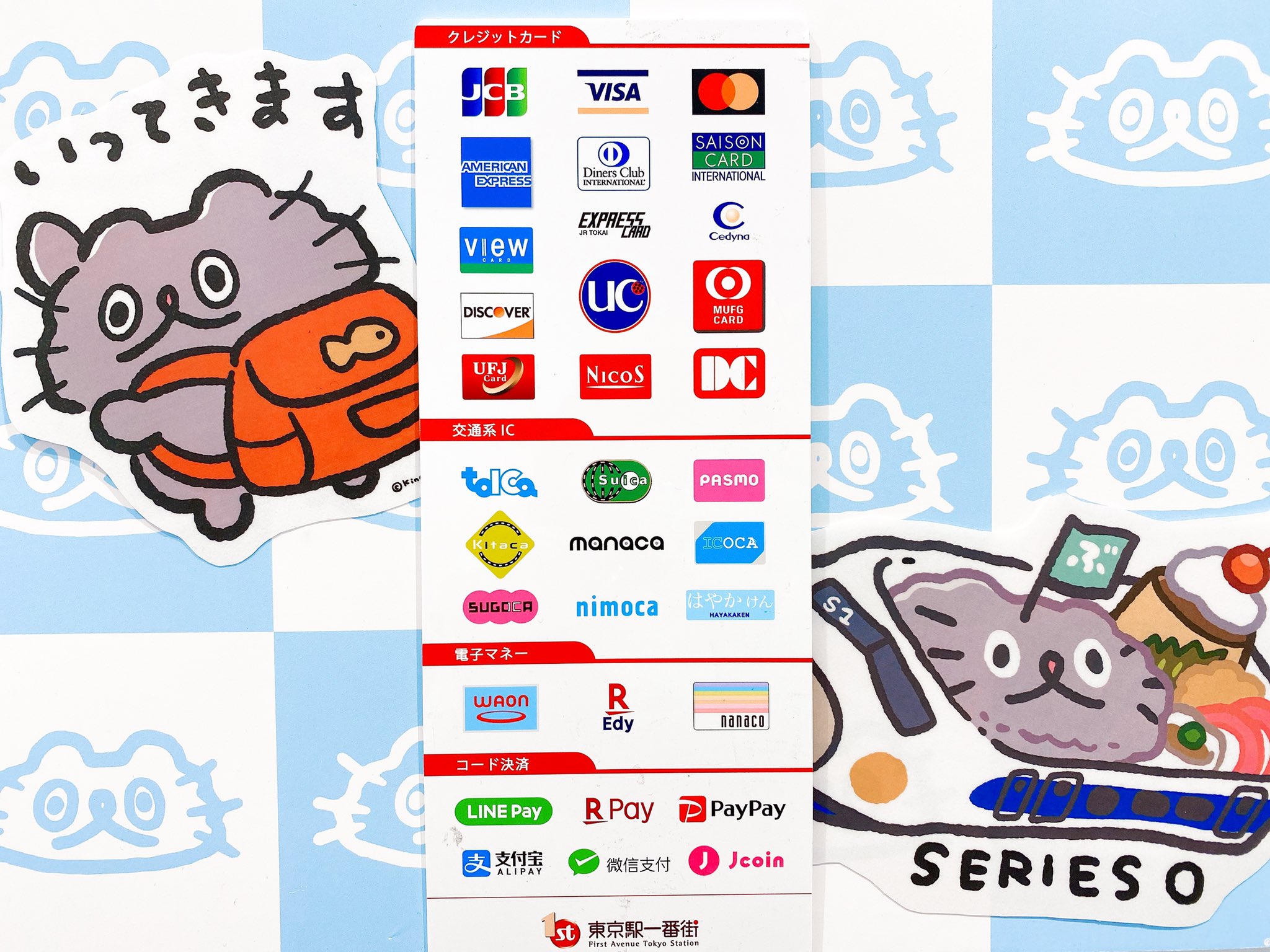 株式会社a3 Tokyo En Twitter ねこのぶーちゃんぶーぶーワゴン21 In東京キャラクターストリート お支払いは 現金 クレジット 交通系ic コード決済 に対応しております ねこのぶーちゃん 東京駅一番街 T Co Wpkdfkqhmf Twitter