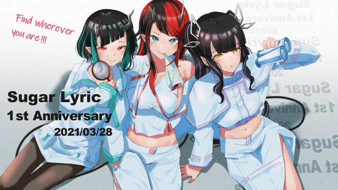 ライブが楽しみで眠れなかったので描きました
1周年おめでとうございます!
#シュガリリ1周年
#RART
#アンナート
#くりすちゃんArt 