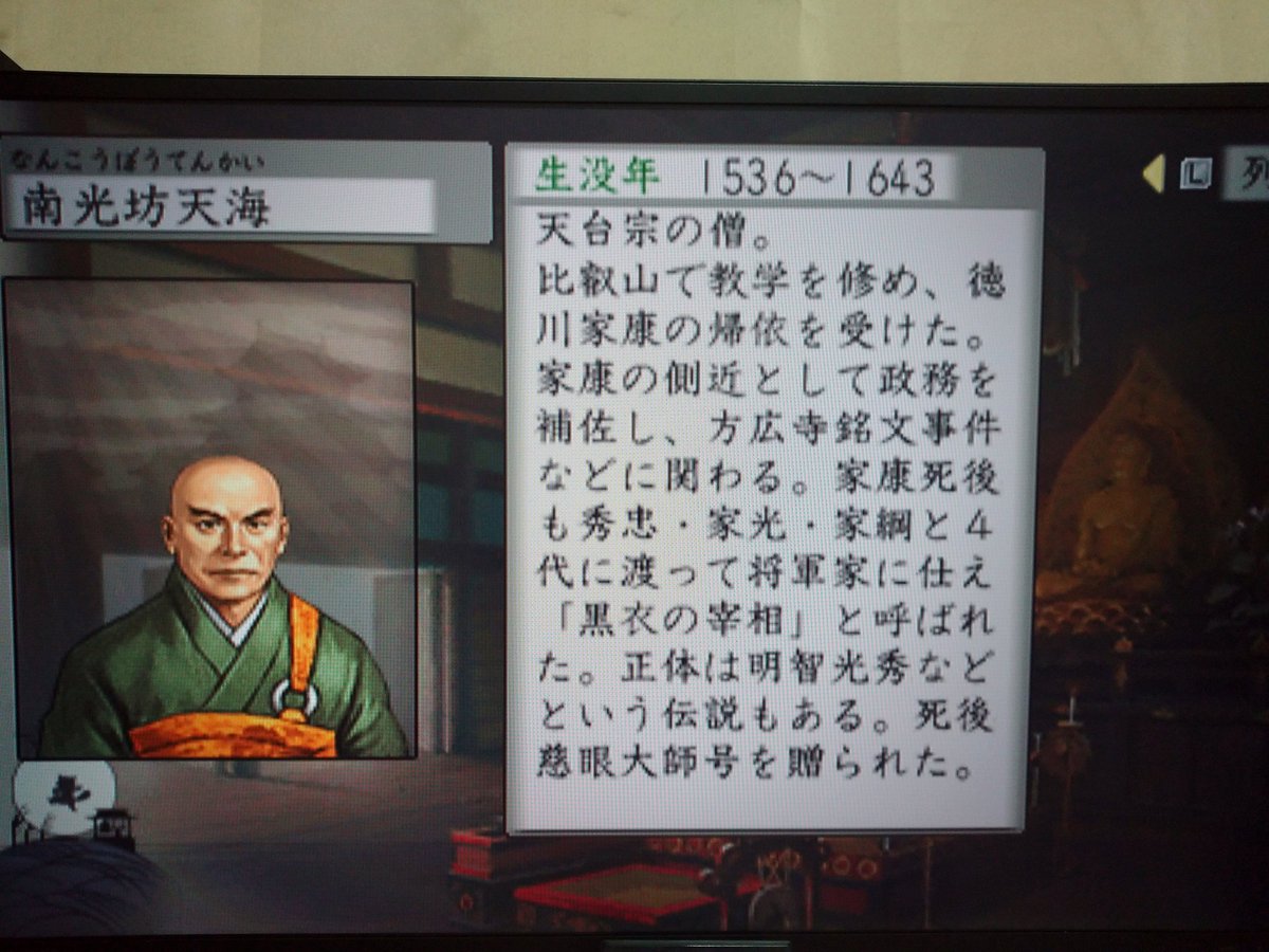 太閤立志伝5 太閤立志伝5