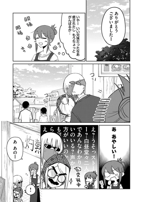 妹の友達が何考えてるのかわからない15-3
#妹の友達が何考えてるのかわからない 