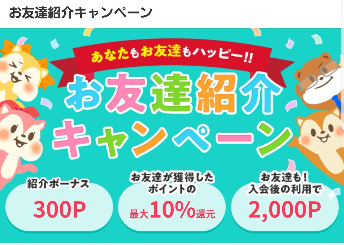 merukarit's tweet photo. 4EZce11f

✩.*˚モッピー招待コード✩.*˚
コツコツ貯まるポイントサイト〘モッピー〙の招待コードです！
良かったらお使いください(*^^*)
お得に始められます！

#モッピー
#モピ友募集中
#ポイ活
#アンケートサイト
#お得情報

https://t.co/Pksht3uVie https://t.co/1y3j6I4mU4 https://t.co/eOvhD3p7ip