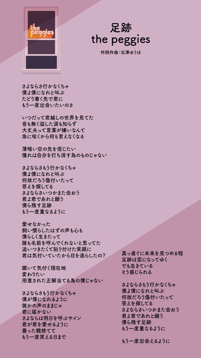 Twitter 上的 The Peggies 4 ハイライト ハイライト 発売 足跡 本日から先行配信中 ヒロアカ 第5期エンディングテーマ Thepeggies 足跡 Amazonランキング人気度3位 Awa 急上昇3位 Itunesロック5位 配信数時間 一気にチャート上昇中