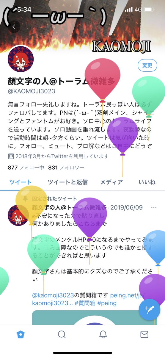 顔文字の人 トーラム微雑多 Kaomoji3023 Twitter 顔文字の人 トーラム微雑多 Kaomoji3023 Twitter