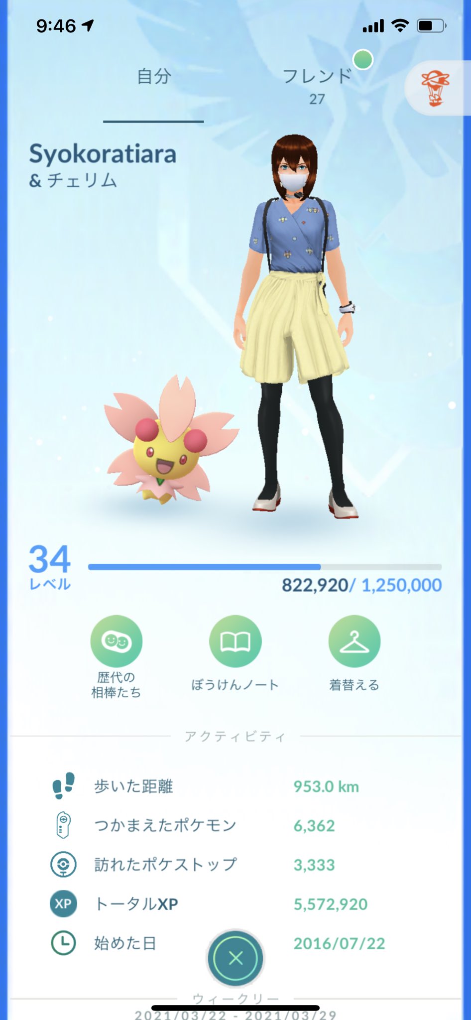 ঌあいり໒ ポケモンgoお洋服お着替えした ゴクリンの洋服嫌だ T Co Uzxx9afxv6 Twitter