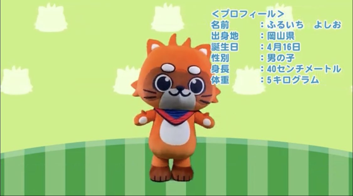 よしおくん