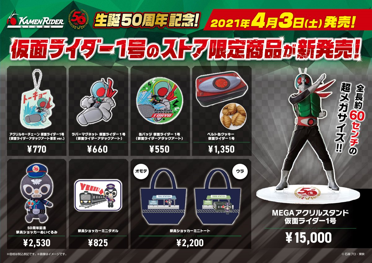 税込】 仮面ライダー1号 ぬいぐるみ iauoe.edu.ng