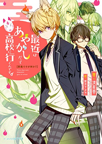 行き倒れもできないこんな異世界じゃのtwitterイラスト検索結果