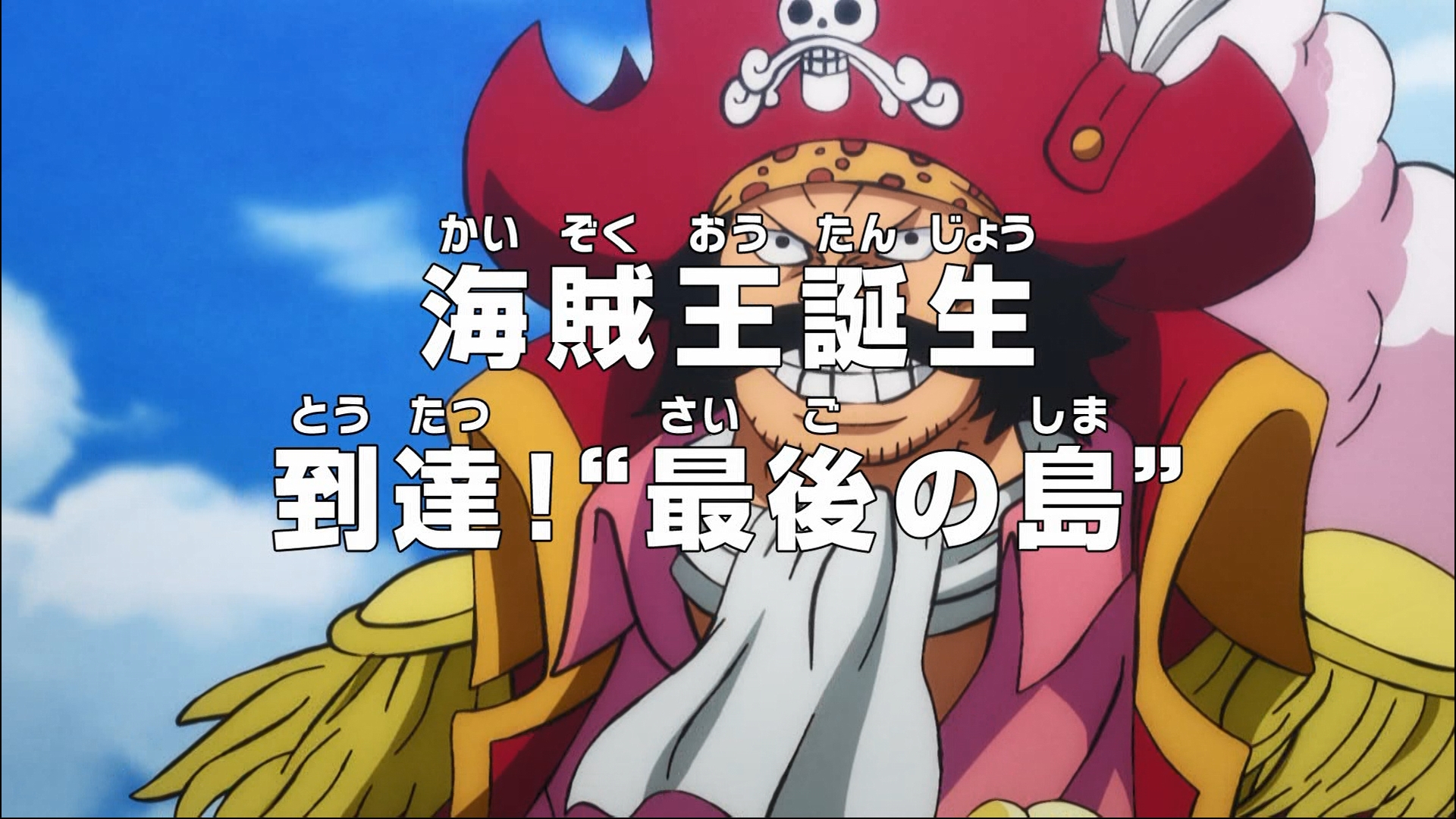 まな いよいよ来週 ロジャーが最後の島 ラフテル へ到達 Onepiece T Co K4ac3aekv6 Twitter