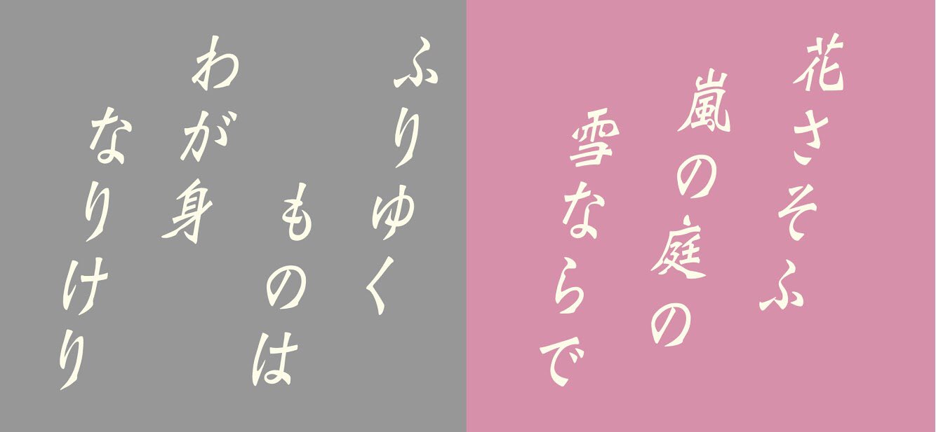 藤原公経 Twitter Search Twitter