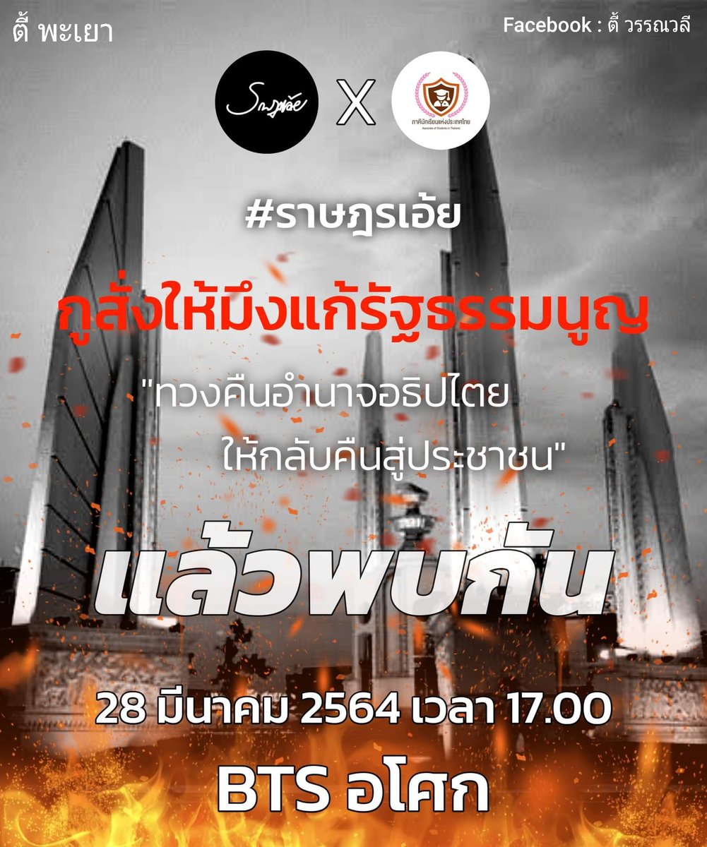 ไทกร พลสุวรรณ tweet media