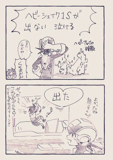 3の日記 