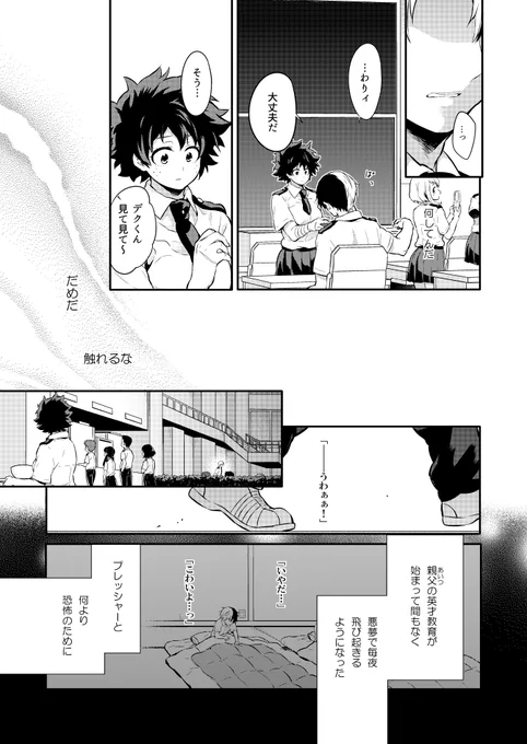 このお話は原作7巻後半くらいの時間軸のイメージで描くいてます 2/6 