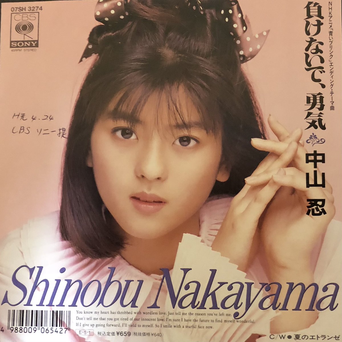 中山忍 最新情報まとめ みんなの評判 評価が見れる ナウティスモーション 10ページ目