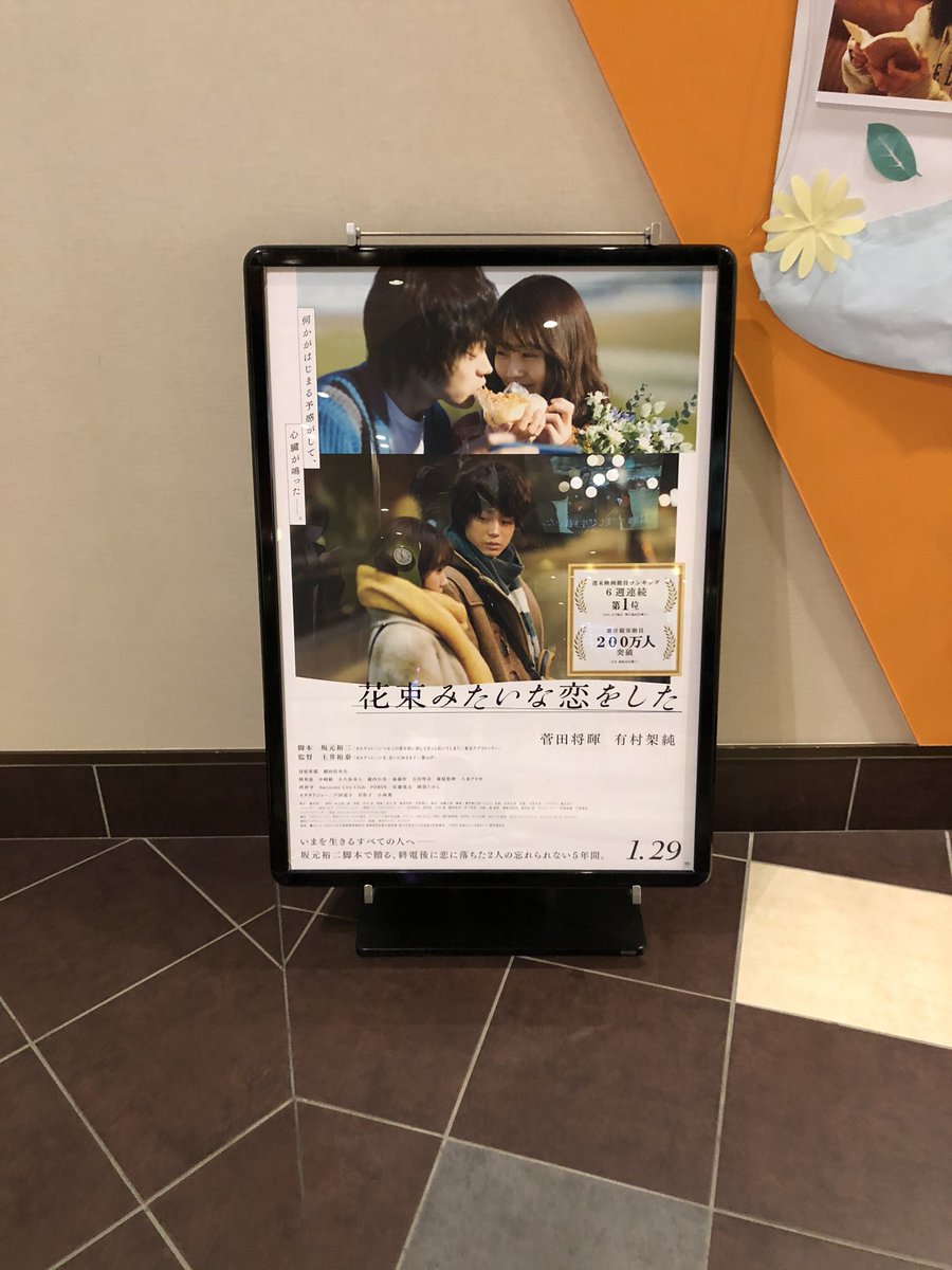 花束みたいな恋をした 画像 最新情報まとめ みんなの評価 レビューが見れる ナウティスモーション 10ページ目