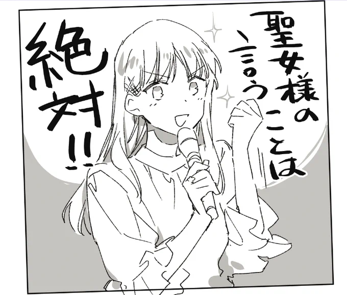 トークショーで、石川さんがとても可愛かったので… 

#聖女の魔力は万能です
#seijyonoanime 