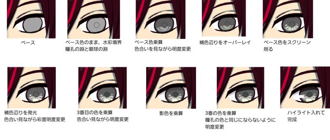 目の塗り方のtwitterイラスト検索結果