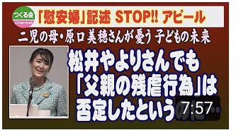 愛国女性のつどい花時計 Hana Dokei Twitter 愛国女性のつどい花時計 Hana Dokei Twitter