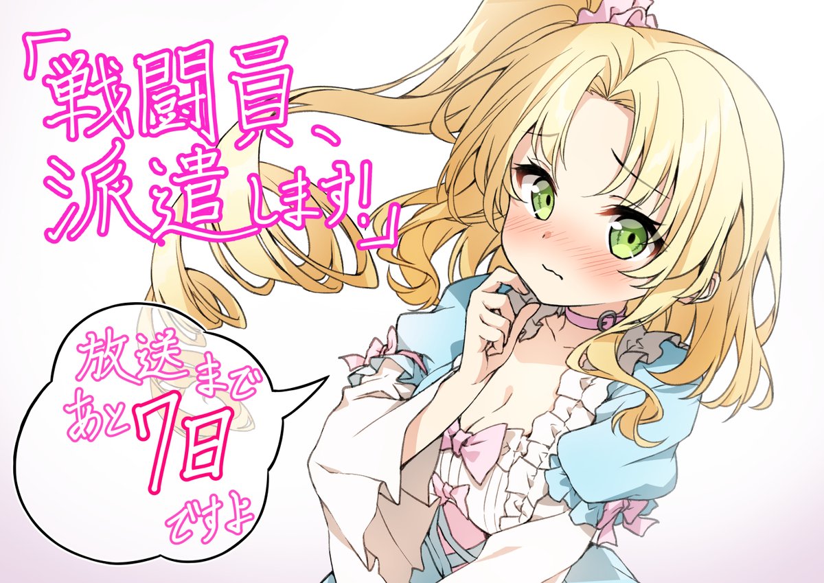 Tvアニメ 戦闘員 派遣します 放送まであと7日 Sentoin 戦闘 カカオ ランタンの漫画 Tvアニメ 戦闘員 派遣します 放送まであと7日 Sentoin 戦闘 カカオ ランタンの漫画