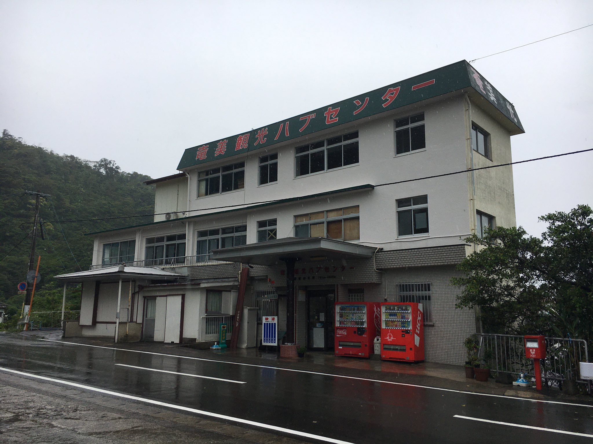 まよろん 島内の観光として 奄美観光ハブセンターさんへ訪問 まずはビデオでハブについて学習 T Co F8yxkrr92g Twitter