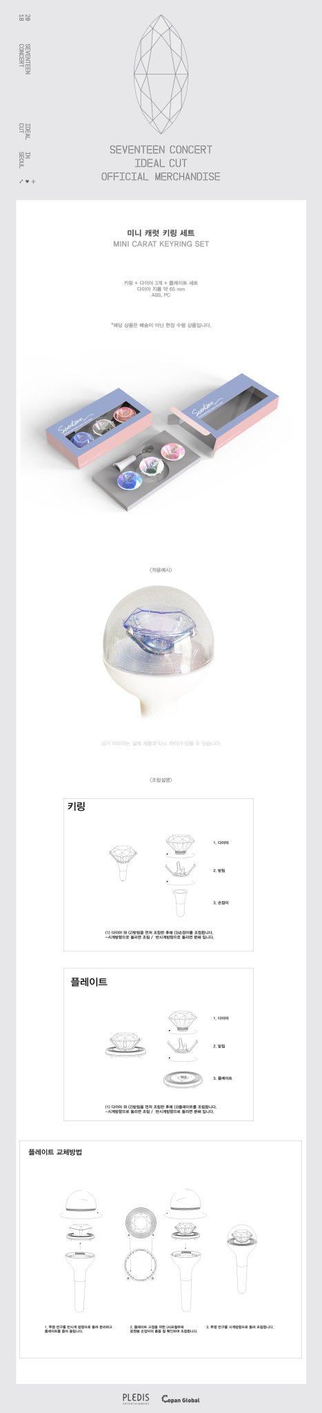 SEVENTEEN MINI CARAT KEY RING SET キーリング | www.pvi.ne