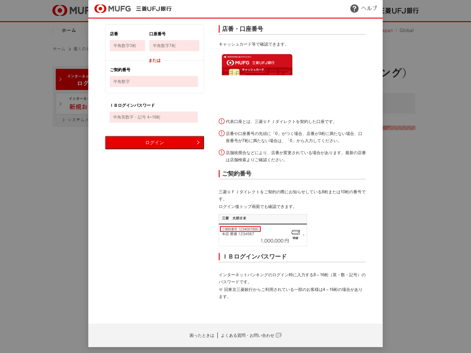 Kesagatame On Twitter Mufg 三菱ufj銀行のフィッシングサイト情報です フィッシングメール にご注意ください Hxxps Directs Bank Mufg Co Jp Zg Gk Cn As13335 Cloudflarenet Https T Co Q6vewp0a3r Phishing Mufg 三菱ufj銀行 Https T Co