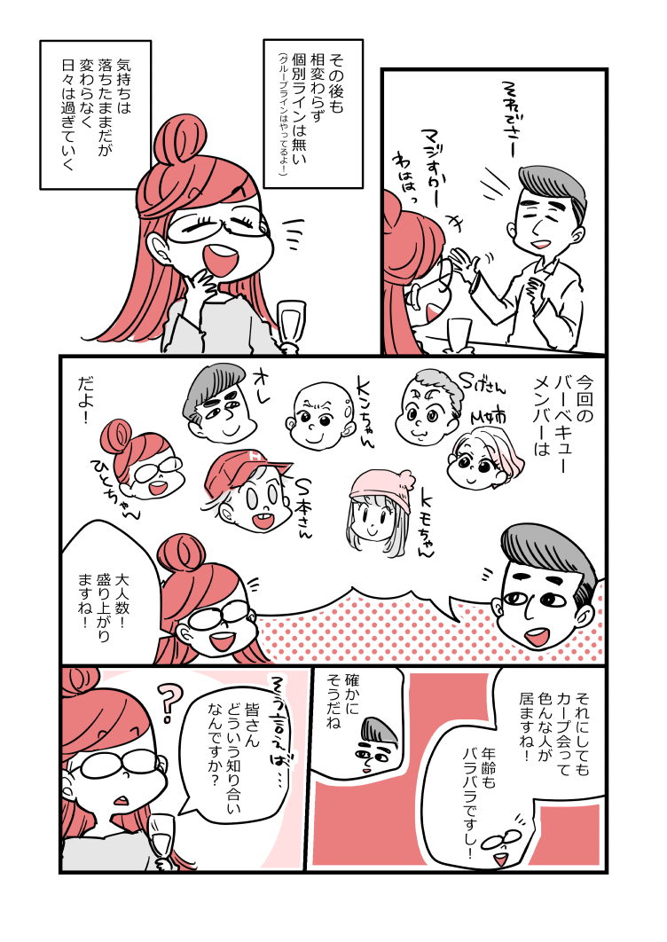 「アラフォー女子が10年ぶりに恋をした」後編⑧

最初からはこちらhttps://t.co/F9wMlFFIXX

#エッセイ漫画 
#コミックエッセイ 
#漫画が読めるハッシュタグ
#アラフォー女子が10年ぶりに恋をした
#アラ恋 #アラ10恋話 