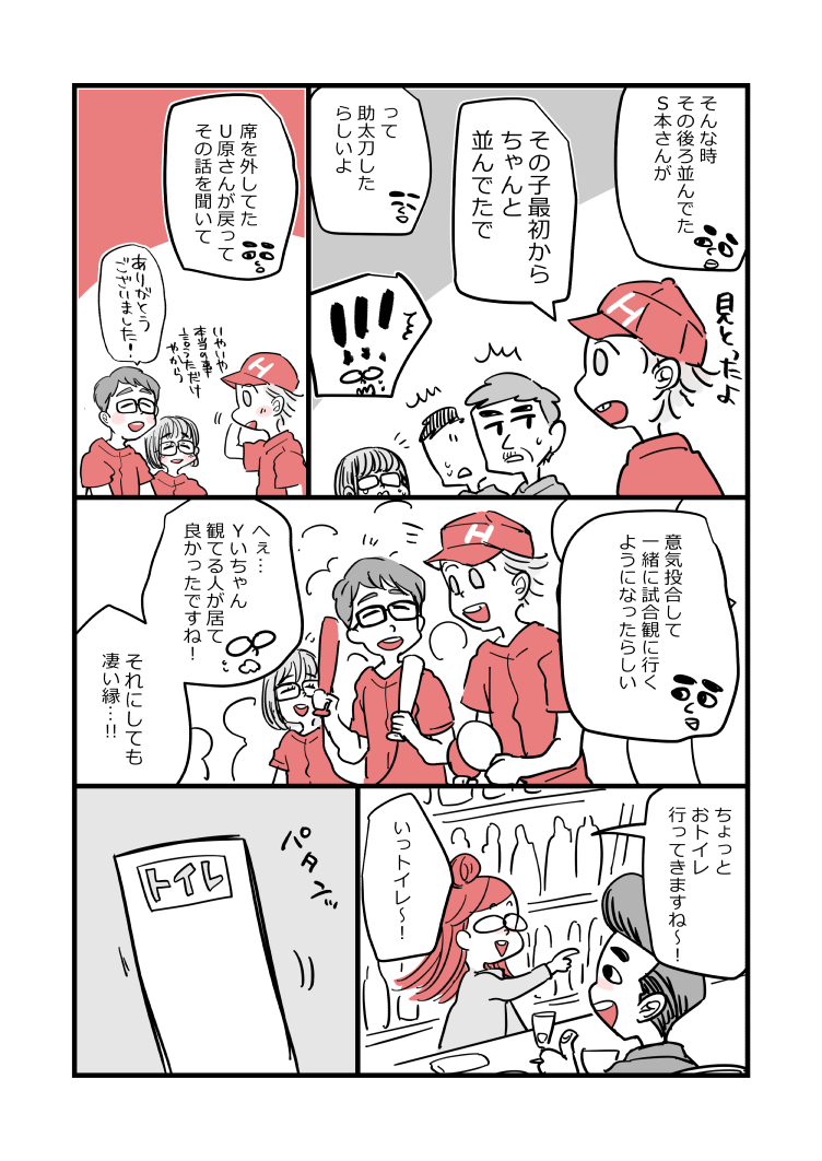 「アラフォー女子が10年ぶりに恋をした」後編⑧

最初からはこちらhttps://t.co/F9wMlFFIXX

#エッセイ漫画 
#コミックエッセイ 
#漫画が読めるハッシュタグ
#アラフォー女子が10年ぶりに恋をした
#アラ恋 #アラ10恋話 
