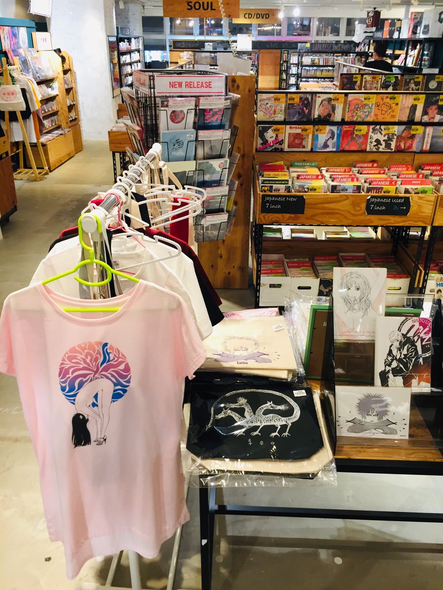ついに本日最終日!
20時まで!
#HMVキチレコ  #キチレコ
※ポストカード、Tシャツ、缶バッヂはすでに売り切れの商品やサイズもございます
電話でお問い合わせください?

お取り置き、代引きでの通販にも対応いたします
☎︎ 0422-29-1130
https://t.co/1SQXWSHgik 
