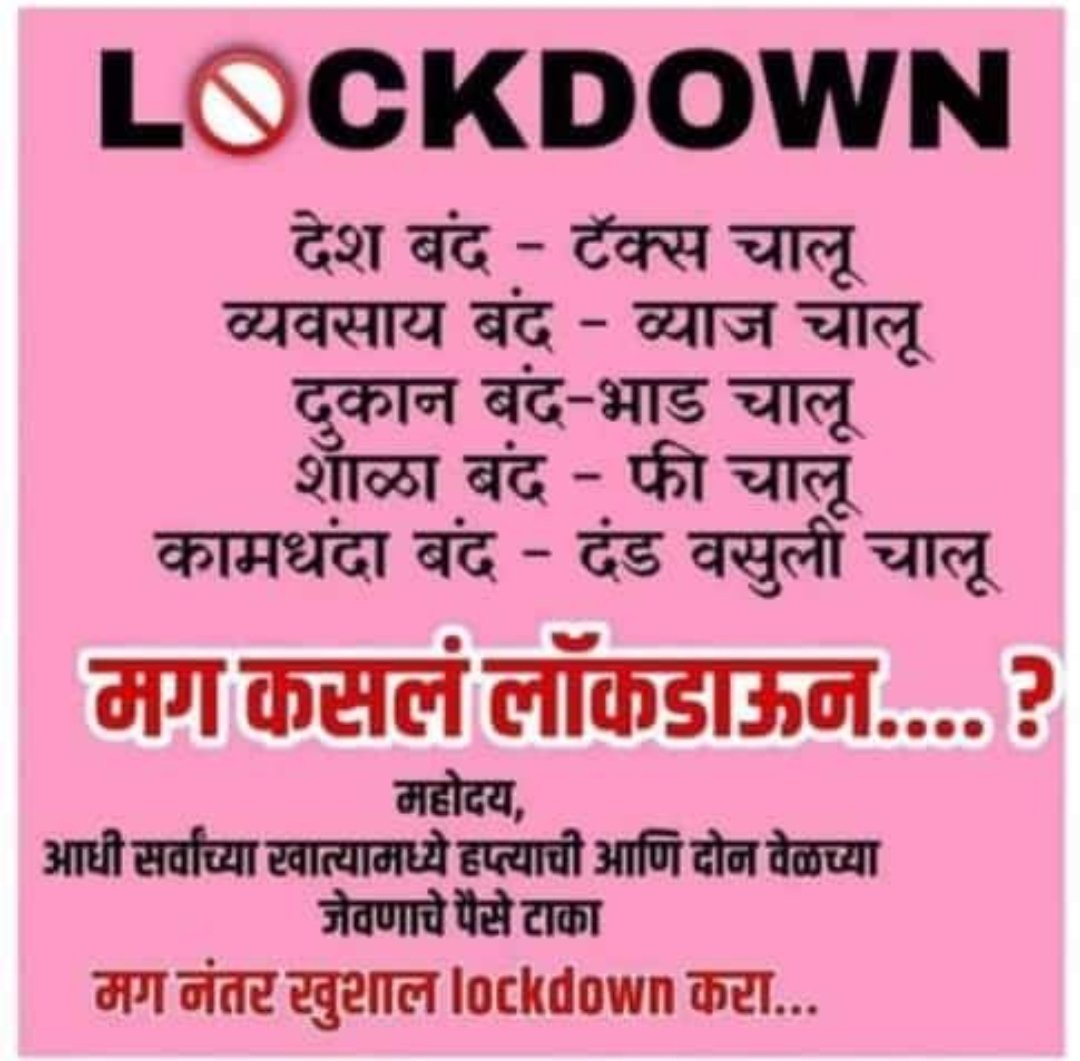 PoojaTi86415262's tweet photo. CM PM and Govt. Of India needs to seriously Look into this matter ๐๐๐ @CMOMaharashtra @PMOIndia @narendramodi @maha_governor @nitin_gadkari #lockdown2021 #lockdown #CMO #Maharashtra #COVID19 #vaccination #JusticeForSushantSinghRajput #EmailPMO4SSR #SSRWarriors https://t.co/u8yRVYsYUR