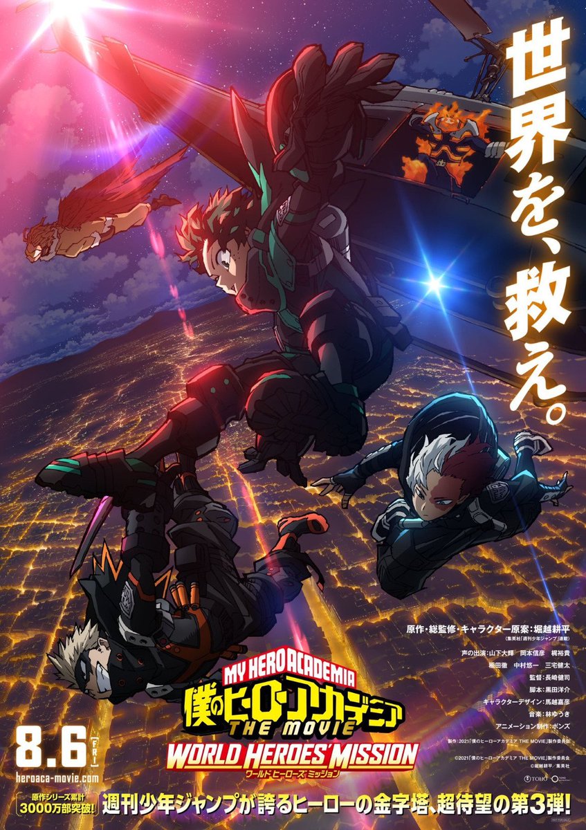Shonen Jump News on X: My Hero Academia World Heroes' Mission Movie Key Visual in Issue #27. / X