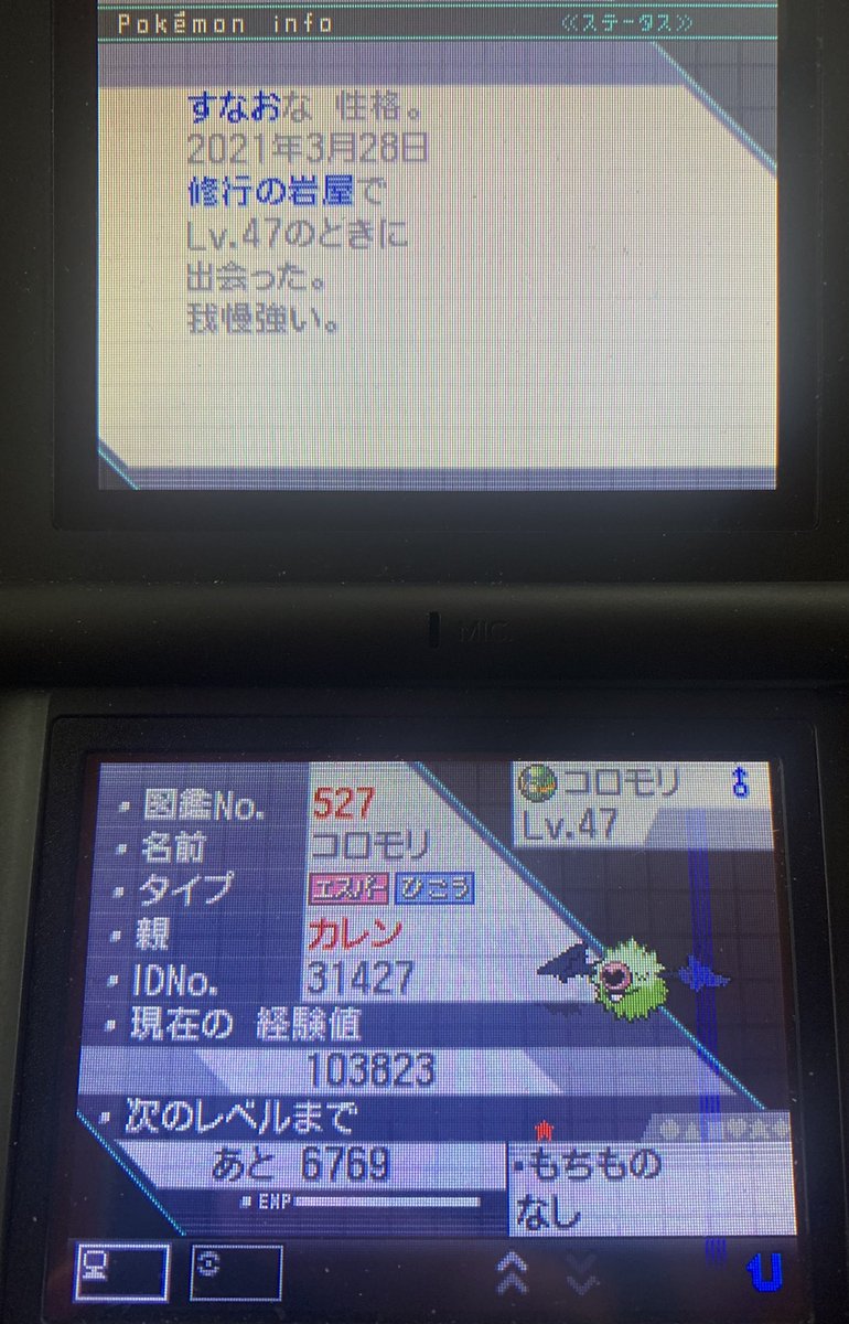 ポケモンgo コロモリの色違い 入手方法と実装状況 攻略大百科 ポケモンgo コロモリの色違い 入手方法と実装状況 攻略大百科