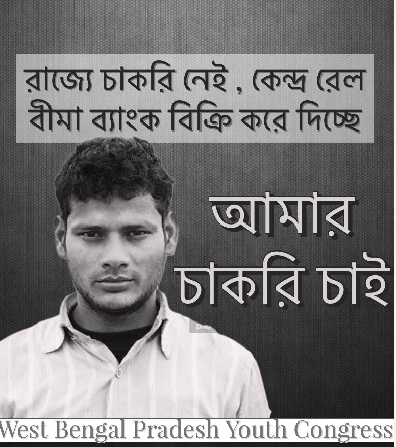 IYCWestBengal's tweet photo. কংগ্রেস ভারতের শিক্ষা ব্যবস্থা উন্নত করবে, শিক্ষিত হবে বাংলাবাসী।
আমরা পশ্চিমবঙ্গ কে শিক্ষার আলোয় আলোকিত করে রোজগারের ব্যবস্থা করবো, আমরা নতুন বাংলা গড়বো।।

#MyVoteForCongress https://t.co/la28xgrl5t