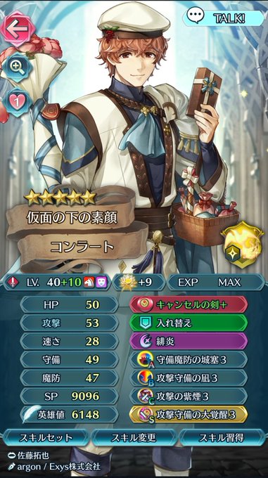 オフェリア Feh スキル
