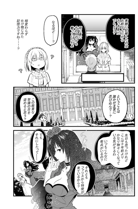 マンガUPで「エリスの聖杯」第16話後編①🤔と
リバイバル連載中の「ルートダブル」√A第8話①👨‍🚒が更新されております。
宜しくお願いします(^^)/
https://t.co/95bjUImYSx
#マンガUP #エリスの聖杯 #ルートダブル 