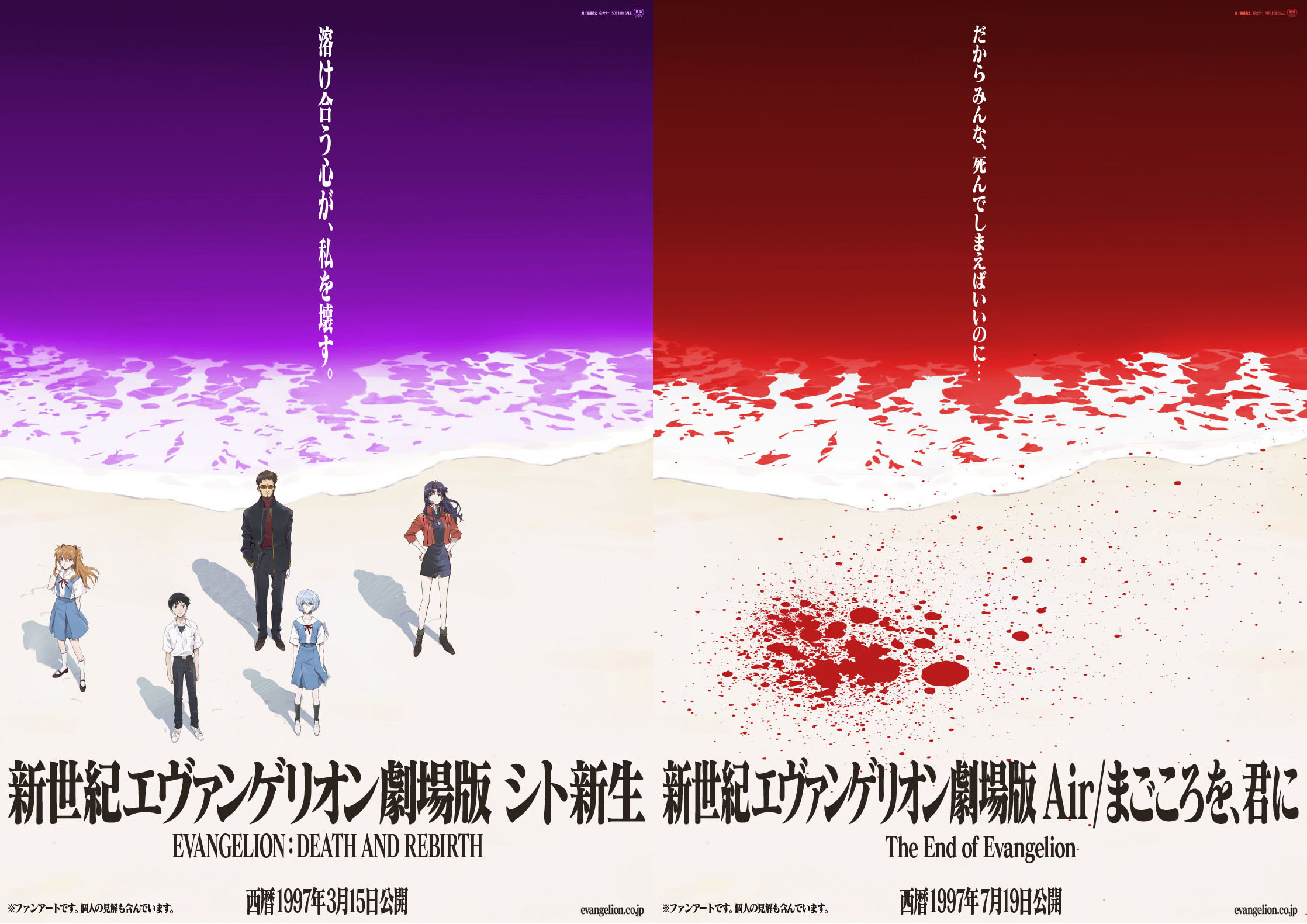 よんえーすたじお 4a Studio On Twitter Evangelion Co 新世紀エヴァンゲリオン コミックス版 新 世紀エヴァンゲリオン Tv版 新世紀エヴァンゲリオン劇場版 シト新生 新世紀エヴァンゲリオン劇場版 Air まごころを君に ヱヴァンゲリヲン新劇場版 序 ヱヴァンゲリヲン
