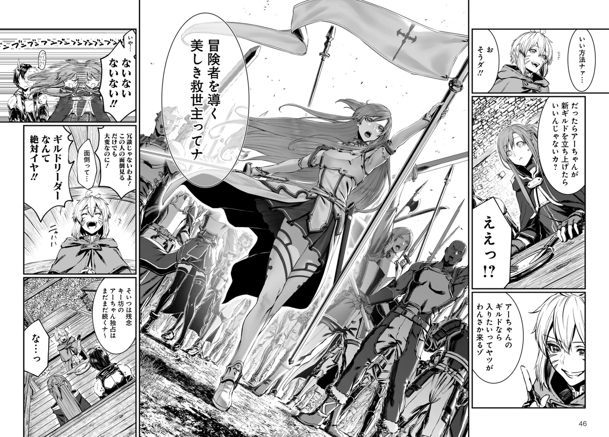 【宣伝】
明日(月曜)21時更新のtwitter連載情報です。なお今月は『姉なるもの』がお休み。SAO新作『黄金律のカノン』が連載スタートします!
21:00 魔法使いの印刷所( @awpoffice )
21:10 アエカナル( @aekanar )
21:20 冥き夕闇のスケルツォ( @saopscherzo )
21:30 黄金律のカノン( @saopcanon )