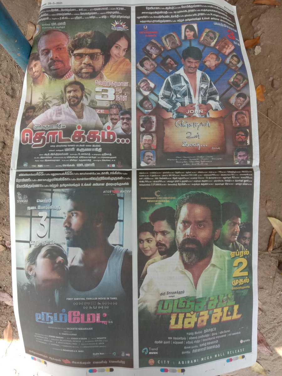 c_cinecreations's tweet photo. Today Paper Advertisement..!
5 days to go,
Political Thriller-Family Entertainer..!
#MSPSFromApril2
#GuruSomasundaram #AdhithyaVarman @KuttiThamba @jaisuresh_dop @lanza_vasto @praveen46448593 @manirs_Dir @trendmusicsouth @SureshChandraa @DoneChannel1 @digitallynow https://t.co/l2qbFZLMLc